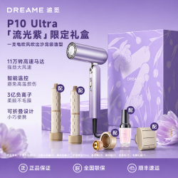 追觅 吹风机P10Ultra升级负离子女生生日礼盒便携吹护
