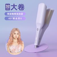 奥克斯 深U型蛋卷头卷发棒深V蛋卷夹神器蛋糕水波纹羊毛卷波浪夹板