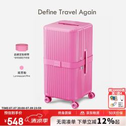 DTA 大容量行李箱女新款旅行拉杆箱结实耐用学生密码箱男琉荧粉26英寸