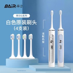 BAiR 电动牙刷头原装通用替换刷头4支装适配G201/205/G1系列非拜耳