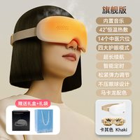 万火 智能眼部按摩器护眼仪眼睛缓解疲劳热敷生日礼物女生送闺蜜实用的