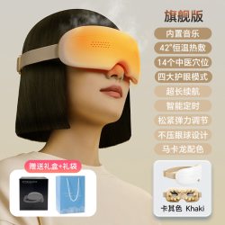 万火 智能眼部按摩器护眼仪眼睛缓解疲劳热敷生日礼物女生送闺蜜实用的