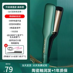 奥克斯 蛋蛋卷头卷发棒水波纹波浪玉米烫夹板短电卷发器鸡蛋糕小卷