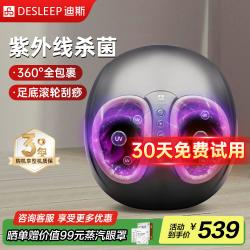 Desleep 足疗机脚部按摩器足部热敷足底按摩器F602送父母长辈生日礼物