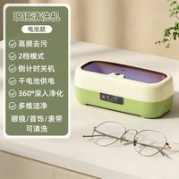 路奈 隐形眼镜超高频声波清洗机美瞳首饰牙套自动清洁神器电动洗眼镜机