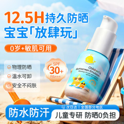 MASATA 新加坡儿童防晒乳物理防晒霜宝宝户外游玩防水防汗防紫外线 儿童防晒乳45g