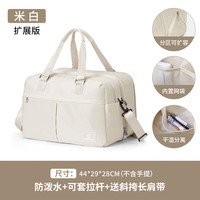 原设 旅行包短途轻便行李袋女士出差手提便携登机包大容量待产包收纳袋 珍珠白-扩展版【约34升，