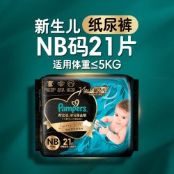 帮宝适 黑金帮纸尿裤 蚕丝 超薄散热 黑金帮纸尿裤NB24