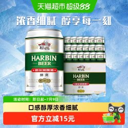 哈尔滨啤酒 醇爽 330ml*24听