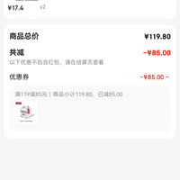 订单截图缩略图