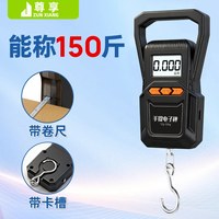 尊享 手提电子秤自带卷尺高精度便携式50KG小型快递家用精准吊秤钩秤