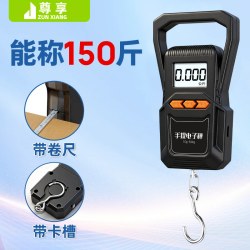 尊享 手提电子秤自带卷尺高精度便携式50KG小型快递家用精准吊秤钩秤
