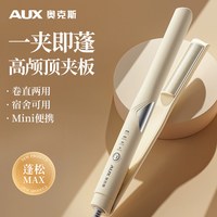 奥克斯 电夹板直发负离子拉直板夹加宽直发卷发棒两用熨直发器家用
