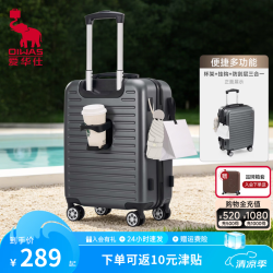 爱华仕 行李箱20寸可登机箱出差拉杆箱2026年新款轻便更抗造 20英寸 标准登机箱