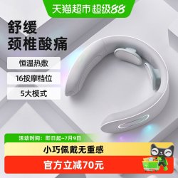 小熊 脖子按摩器颈椎颈部热敷肩颈按摩仪脖子脉冲热敷全自动办公室
