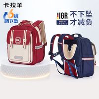 百亿补贴：卡拉羊 1-3年级云朵2.0书包男女防S码下坠减负双肩背包2223