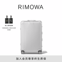 RIMOWA日默瓦Original铝镁合金行李箱旅行箱拉杆箱密码箱 26寸银色