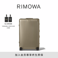 RIMOWA Original铝镁合金行李箱旅行箱拉杆箱密码箱 30寸钛金色