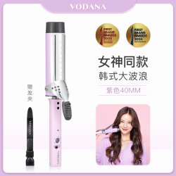 VODANA 丰盈卷发棒蛋卷氛围感大波浪韩国卷发棒