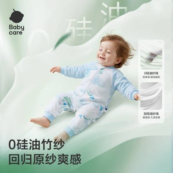 babycare 婴儿春夏分腿长袖睡袋4层山茶风旅100码(另赠109元的双层抑菌柔绒毯*1＋30元种草津贴）