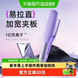 dooraa 电夹板直发负离子拉直板夹加宽大号卷发棒两用熨板家用理发店专用