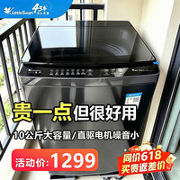 小天鹅 变频全自动洗衣机波轮10公斤大容量噪音小直驱电机