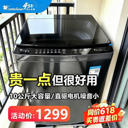 小天鹅 变频全自动洗衣机波轮10公斤大容量噪音小直驱电机