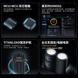 鑫谷 MU-1000GD ATX3.1金牌全模组数字电源 黑色