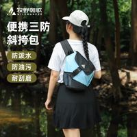 WILDWANDER 途野高级感骑行多功能单肩斜挎背包胸包女式轻便 溯行冰蓝