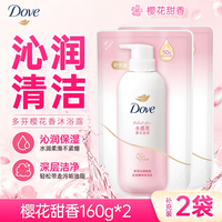 多芬 沐浴露樱花滋润沐浴乳久留香不假滑清爽不粘腻 樱花甜香160g*2袋