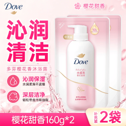 多芬 沐浴露樱花滋润沐浴乳久留香不假滑清爽不粘腻 樱花甜香160g*2袋