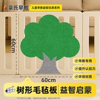 沐凡森 毛毡板水果切切乐婴儿围栏DIY果蔬摘摘乐趣味毛毡板儿童益智玩具