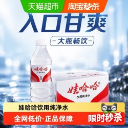 娃哈哈 纯净水 596ml*24瓶