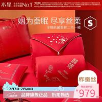 水星家纺 子母被100%蚕丝被芯全棉婚嫁秋冬被子四季被褥 囍嫁纳福抗菌蚕丝二合一被150×210cm
