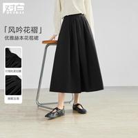 DUIBAI 2026春装法式极简女式花苞半身裙优雅显瘦黑色a字伞裙长裙