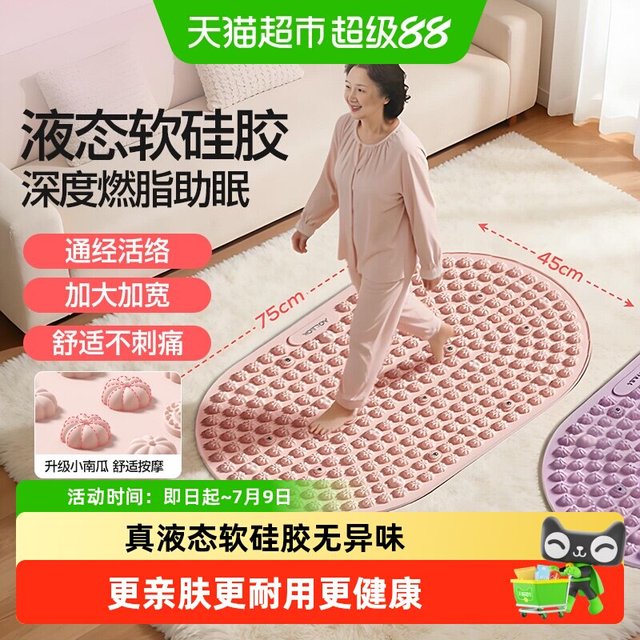88VIP：YOTTOY 液态软硅胶指压板原地超慢跑中医减肥足底按摩垫脚踩趾压板
