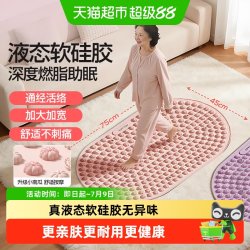 YOTTOY 液态软硅胶指压板原地超慢跑中医减肥足底按摩垫脚踩趾压板