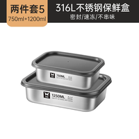 双枪 5折！316L不锈钢保鲜盒 2个装