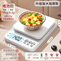 胜莱福 厨房秤克称电子秤精准家用小型电子称高精度食物秤烘焙克重器称重