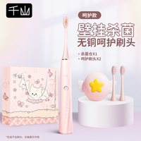 千山 电动牙刷女男成人全自动消毒软毛刷头情侣礼物套装适用12岁+