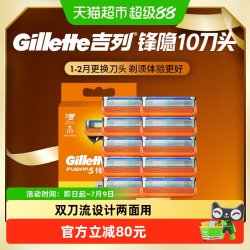 吉列 锋隐剃须刀适配刀头5层刀片10刀头手动刮胡刀男士剃须适配装