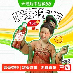 维他 无糖茶金牡丹红茶味饮料500ml*15瓶饮品