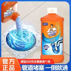 威猛先生 管道通 厕所马桶堵塞溶解清洁剂 500g