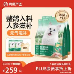 网易严选 乳鸽乌鸡全价猫粮1.5kg*4