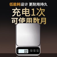 胜莱福 厨房秤克数电子秤小型精准电子称克秤高精度食物称家用烘焙称重器