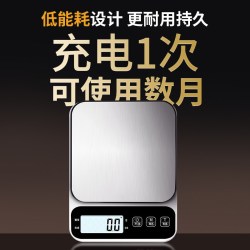 胜莱福 厨房秤克数电子秤小型精准电子称克秤高精度食物称家用烘焙称重器