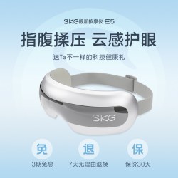 SKG 生日礼物推荐SKG眼部按摩护眼仪E5眼罩气囊热敷护眼干涩疲劳