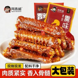 阿燕姐 香辣鸭翅 165g 袋装