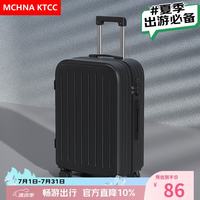 MCHNA KTCC 女士多功能拉杆箱 22英寸