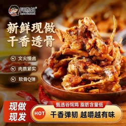 阿燕姐 风干锁骨椒盐鸡架香辣办公室追剧解馋即食鸡肉休闲零食150g
